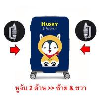 ราคา ผ้าคลุมกระเป๋าเดินทางผ้าหนา Cat Dog มีZip สายคาดด้านล่าง (16546993588)