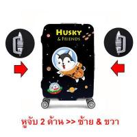 ราคา ผ้าคลุมกระเป๋าเดินทางผ้าหนา Cat Dog มีZip สายคาดด้านล่าง (16546993582)