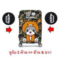 ราคา ผ้าคลุมกระเป๋าเดินทางผ้าหนา Cat Dog มีZip สายคาดด้านล่าง (14732835498)