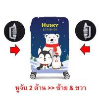 ราคา ผ้าคลุมกระเป๋าเดินทางผ้าหนา Cat Dog มีZip สายคาดด้านล่าง (16581393625)