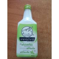 ราคา ยาธาตุน้ำขาว ตรากระต่ายบิน (16617109010)