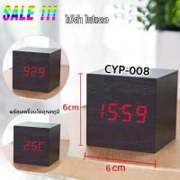 ราคา นาฬิกาดิจิตอล LED แขวนผนัง ขนาดใหญ่ 46x22ซม ไฟดับไม่ต้องตั้งเวลาใหม่ แขวนติดผนัง Number Clock แขวนผนัง นาฬิกา ตัวเลขสีแดง (9897737749)