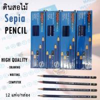 ราคา Sepia Pencil ดินสอดำ 2B 4B 6B EE 12แท่ง กล่อง (10406294464)