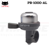 ราคา CATEYE กระดิ่งจักรยานแคทอาย CATEYE รุ่น PB 1000 AL PB 1000 PL (1367378477)