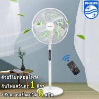 ราคา Philips fan พัดลมไฟฟ้า ฟิลิปส์ 16 นิ้ว 5 ใบพัดลม ปรับความเร็วลมได้ 8 ระดับ ด้วยรีโมทคอนโทรล เงียบและประหยัดพลังงาน รับประกันหนึ่งปี (16601773187)