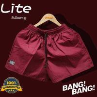 ราคา กางเกงขาสั้น BANG BANG รุ่น Lite รุ่นใหม่ ของแท้ (9251190497)