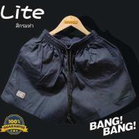 ราคา กางเกงขาสั้น BANG BANG รุ่น Lite รุ่นใหม่ ของแท้ (9251190518)