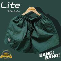ราคา กางเกงขาสั้น BANG BANG รุ่น Lite รุ่นใหม่ ของแท้ (9251190478)