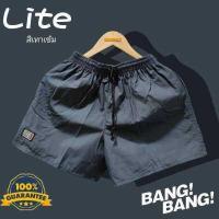 ราคา กางเกงขาสั้น BANG BANG รุ่น Lite รุ่นใหม่ ของแท้ (9251190510)
