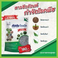 ราคา ไตรโคเดอร์มา กัปตันไตรโค ฆ่าโรคเชื้อรา 500กรัม ปลอดภัย 100 (9408482041)