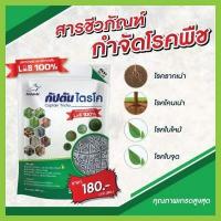 ราคา ไตรโคเดอร์มา กัปตันไตรโค ฆ่าโรคเชื้อรา 500กรัม ปลอดภัย 100 (17033391762)