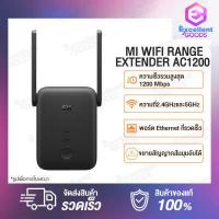 ราคา Global Version Xiaomi Mi WiFi Amplifier AC1200 Range Extender เครื่องขยายสัญญาณ WI FIการเชื่อมต่อแบบ Dual Band เครื่องขยายสัญญาณ WiFi 2 4Ghz 5GHz ตัวขยายสัญญาณ wifi ขยายให้สัญญา (10189299449)