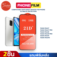 ราคา 1 Caravan Crew 2ชิ้น ฟิล์มกระจกนิรภัยเต็มจอ Redmi Note7 Note 7 Pro Note 8 Note 8 Pro Note 9s Note 9 (1945524718)