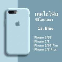 ราคา เคสซิลิโคนแบบอ่อน เคส iPhone 6 6s 7 8 P Puls Case ซิลิโคน สามารถลบรอยเปื้อนของสีได iPhone 6 6S 7 8 Case เคสซิลิโคน สีดำ เคสไอโฟน เคสโทรศัพท์ (4727698374)