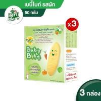 ราคา แพ็ค 3 Pack 3 Dozo Baby Bite Vegetable 50 g total 3 box โดโซะ เบบี้ไบท์ รสผัก 50 กรัม รวม 3 กล่อง (3464112100)