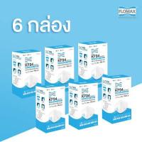 ราคา Flomax หน้ากากอนามัย 3D 4 ชั้น ป้องกันฝุ่นละออง KF94 1 กล่อง 30 ชิ้น 1 แพ็ค 10ชิ้น (13677721762)