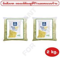 ราคา ปุ๋ยสูตร 15 0 0 ตรายารา เเบ่งบรรจุเริ่มต้นที่ 1 กก 2 กก 5 กก 10 กก 15 กก บำรุงรากปุ๋ยเร่งต้น ใบดอกผลใส่ผักผลไม้ไม้ดอกไม้ประดับ (16450485342)