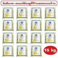 ราคา ปุ๋ยสูตร 15 0 0 ตรายารา เเบ่งบรรจุเริ่มต้นที่ 1 กก 2 กก 5 กก 10 กก 15 กก บำรุงรากปุ๋ยเร่งต้น ใบดอกผลใส่ผักผลไม้ไม้ดอกไม้ประดับ (16450485341)