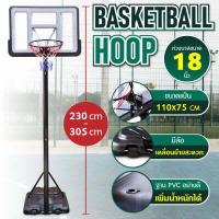 ราคา basketball hoop แป้นบาส ห่วงบาส แป้นบาสเก็ตบอล แข็งแรงทนทาน เสาปรับความสูงได้ Basketball Stand รุ่น S881R 032 S034 021A 024 (16588313064)