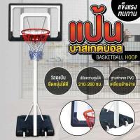 ราคา basketball hoop แป้นบาส ห่วงบาส แป้นบาสเก็ตบอล แข็งแรงทนทาน เสาปรับความสูงได้ Basketball Stand รุ่น S881R 032 S034 021A 024 (16588313063)