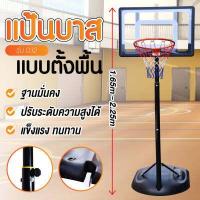 ราคา basketball hoop แป้นบาส ห่วงบาส แป้นบาสเก็ตบอล แข็งแรงทนทาน เสาปรับความสูงได้ Basketball Stand รุ่น S881R 032 S034 021A 024 (16588313062)