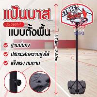 ราคา basketball hoop แป้นบาส ห่วงบาส แป้นบาสเก็ตบอล แข็งแรงทนทาน เสาปรับความสูงได้ Basketball Stand รุ่น S881R 032 S034 021A 024 (16588313061)