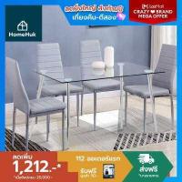 ราคา ส่งฟรี HomeHuk โต๊ะกินข้าว ท็อปกระจกนิรภัย 4 ที่นั่ง ขาเหล็ก 120x80x75cm ทรงสี่เหลี่ยมผืนผ้า ไม่รวมเก้าอี้ โต๊ะอาหาร โต๊ะกระจก โต๊ะทำงาน โต๊ะอาหาร4ที่นั่ง โต๊ะกินข้าว โต๊ะกระจก (7791048127)