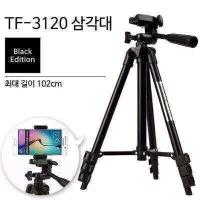 ราคา NO 2 Tripod 3120 ขาตั้งกล้อง 3 ขา รุ่น TF3120 black (505792135)