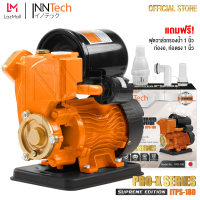 ราคา InnTech ปั๊มน้ำออโต้ โมเดลล่าสุด PRO X SERIES แรงขึ้น ประหยัดขึ้น ปั๊มน้ำ ปั๊มน้ำอัตโนมัติ 750W รุ่นใหม่ ITPS 180 ปั๊มเปลือย ปั๊มน้ำบ้าน ปั้มน้ำ ปั้มน้ำแรงดัน ปั๊มน้ำ Auto Supreme (1087772080)