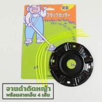 ราคา Hayashi ชุดจานเอ็นตัดหญ้า พร้อมเอ็น อย่างดี จานตัดหญ้า จานดำ เอ็นตัดหญ้า (16240513783)