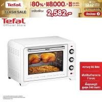 ราคา Tefa เตาอบ Oven Optimo กำลังไฟ 2 200 วัตต์ ขนาดความจุ 60 ลิตร มีให้เลือก 2 สี ขาว ดำ เตาอบtefal Oven เตาอบไฟบน เตาอบ เตาอบไฟฟ้า (16535582186)