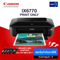 ราคา CANON PIXMA IX6770 เครื่องใหม่ประกันศูนย์ พร้อมหมึก 5 ตลับ ของแท้100 (7186668042)