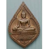 ราคา เหรียญพระศรีศากยมุนี วัดสุทัศน์ รุ่นสมโภช 200 ปี พิธีใหญ่ ปี 2550 มีโค๊ด (6434846291)