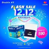 ราคา Set 5 รีม 80 แกรม แฟ้มสอดสีใส 1 แพ็ค Double A กระดาษถ่ายเอกสาร ขนาด A4 500 แผ่น ต่อรีม (772640647)