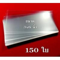 ราคา ถุงแก้วใส่ธนบัตร ซองใส่แบงค์ ขนาด 3x6 นิ้ว ใส่แบงค์ 20 50 100 ถุงแก้วใสใส่เงิน (9294511857)