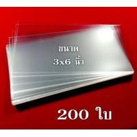 ราคา ถุงแก้วใส่ธนบัตร ซองใส่แบงค์ ขนาด 3x6 นิ้ว ใส่แบงค์ 20 50 100 ถุงแก้วใสใส่เงิน (9294511858)