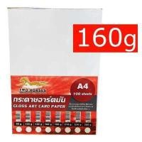 ราคา กระดาษอาร์ตมัน ขนาด A4 หนา 90 260 แกรม ART CARD สำหรับเครื่องปริ้นเลเซอร์ มัน 2 ด้าน 100 แผ่น ทำนามบัตร การ์ดงานแต่ง Portfolio (11347798227)