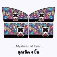 ราคา ผ้าม่านบังแดดรถยนต์ ผ้าม่านรถยนต์ ป้องกันUV แบบแม่เหล็กติดขอบประตู ใช้งานง่าย พร้อมส่งจากไทย (16142682972)