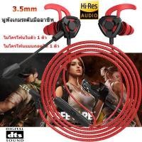 ราคา BEST หูฟังสำหรับเล่นเกม หูฟังเกมมิ่ง แฟนเทค สำหรับใช้กับโทรศัพท์มือถือ มีไมโครโฟน ระบบสเตริโอ กระหึ่ม แยกทิศทางซ้ายขวาได้ชัดเจน In Ear Gaming Earphone Stereo Headset with Detachabl (1847602052)