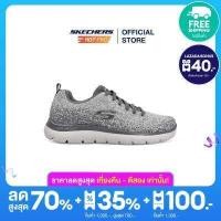 ราคา SKECHERS Summits Warwick รองเท้าลำลองผู้ชาย (16107961342)