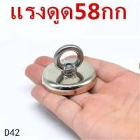 ราคา แม่เหล็กตกปลา Fishing magnet แม่เหล็กแรงดูดสูง Neodymium Recovery แม่เหล็กเก็บของ แม่เหล็กแรงดูดสูง แม่เหล็กแรงสูง แม่เหล็ก magnet Neodymium (1825728790)