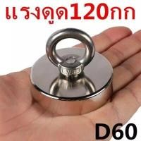 ราคา แม่เหล็กตกปลา Fishing magnet แม่เหล็กแรงดูดสูง Neodymium Recovery แม่เหล็กเก็บของ แม่เหล็กแรงดูดสูง แม่เหล็กแรงสูง แม่เหล็ก magnet Neodymium (1825728792)