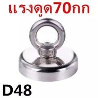 ราคา แม่เหล็กตกปลา Fishing magnet แม่เหล็กแรงดูดสูง Neodymium Recovery แม่เหล็กเก็บของ แม่เหล็กแรงดูดสูง แม่เหล็กแรงสูง แม่เหล็ก magnet Neodymium (1825728791)