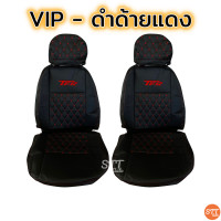 ราคา ชุดหุ้มเบาะ TFR Dragon Dragon EYE ทุกรุ่น หุ้มเบาะแบบสวมทับ เข้ารูปตรงรุ่นชุด หนังอย่างดี ชุด หุ้ม เบาะ รถยนต์ หนัง หุ้ม เบาะ รถยนต์ (11284300581)