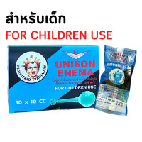 ราคา ลูกสวนก้น เด็ก ยาสวนทวารหนัก ที่สวนทวาร ท้องผูก โป่งสวนทวาร ยูนิซัน เด็ก 10 cc 10 ชิ้น Unison Enema Sodium Chloride 15 เด็ก 10 ชิ้น (16282204619)