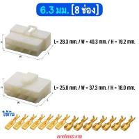 ราคา ปลั๊กต่อสายไฟ ปลั๊กขั้วต่อสายไฟ ปลั๊กช่องพลาสติก ปลั๊กรถยนต์ คอนเน็คเตอร์สายไฟรถยนต์ ปลั๊กต่อสายไฟรถยนต์ พร้อมหางปลา 6 3 มม (15826541351)