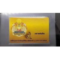 ราคา แผงใส่เหรียญ 1 บาท ตราแผ่นดิน 1 ช่อง ปี 2505 สีแดง สีทอง สีน้ำเงิน การ์ดใส่เหรียญ คุณภาพดี (16215685959)