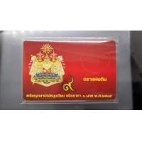 ราคา แผงใส่เหรียญ 1 บาท ตราแผ่นดิน 1 ช่อง ปี 2505 สีแดง สีทอง สีน้ำเงิน การ์ดใส่เหรียญ คุณภาพดี (16215685960)