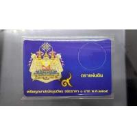 ราคา แผงใส่เหรียญ 1 บาท ตราแผ่นดิน 1 ช่อง ปี 2505 สีแดง สีทอง สีน้ำเงิน การ์ดใส่เหรียญ คุณภาพดี (16215685961)