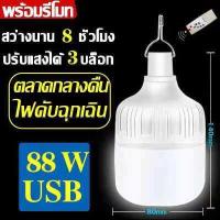 ราคา หลอดไฟLED หลอดไฟสำรองLED หลอดไฟ ไฟตั้งแคมป์ หลอดไฟชาร์จแบตได้ LED lamp หลอดไฟฉุกเฉิน หลอดไฟใช้ในตลาด หลอดไฟชาร์จแบตได้ หลอดไฟร้านค้า ไฟร้านค้า (1037840748)